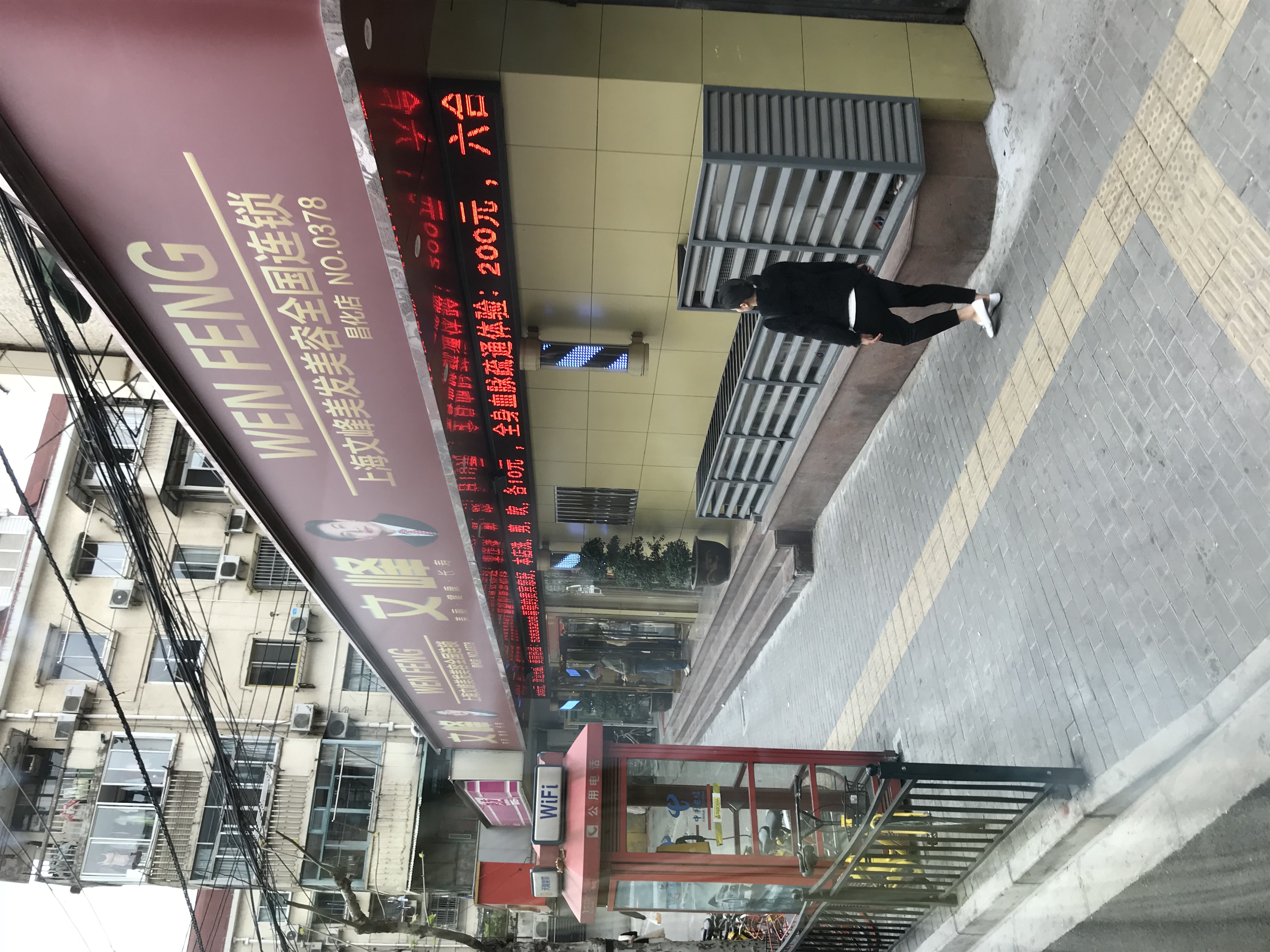 ./2018/03 - Viking China/22 - Shanghai Day 1/IMG_9870.JPG